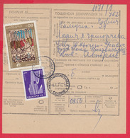 256658 / Bulgaria 1973 - 61 St.  Postal Declaration - Official Or State , National Art Gallery Icon , Botevgrad - Lettres & Documents