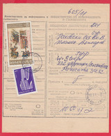 256660 / Bulgaria 1973 - 61 St.  Postal Declaration - Official Or State , Manasses-Chronik , Botevgrad Plant - Covers & Documents