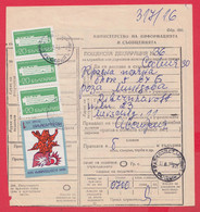 256662 / Form 305 Bulgaria 1973 - 61 St.  Postal Declaration - Official Or State , Narechen The Clinic , Partisans - Covers & Documents