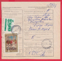 256663 / Form 305 Bulgaria 1973 - 61 St.  Postal Declaration - Official Or State , National Art Gallery Icon , Borovets - Lettres & Documents