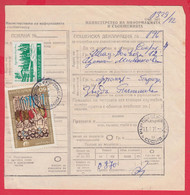 256664 / Form 305 Bulgaria 1973 - 61 St.  Postal Declaration - Official Or State , National Art Gallery Icon , Borovets - Covers & Documents