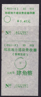 CHINA CHINE CINA SICHUAN  POSTAL ADDED CHARGE LABELS (ACL)  0.40YUAN - Sonstige & Ohne Zuordnung