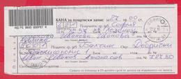 257282 / Bulgaria 2010 - Invitation - Confirmation For Postal Money Order , Balchik - Sofia 21 , Bulgarie Bulgarien - Covers & Documents