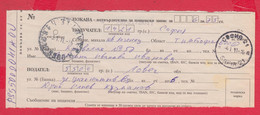 257297 / Bulgaria 2011 - Invitation - Confirmation For Postal Money Order , Lovech - Sofia 21 , Bulgarie Bulgarien - Brieven En Documenten