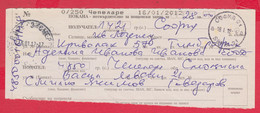 257329 / Bulgaria 2012 - Invitation - Confirmation For Postal Money Order , Chepelare - Sofia 21 , Bulgarie Bulgarien - Brieven En Documenten