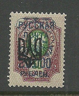 RUSSLAND RUSSIA 1920 Civil War Wrangel Army Camp Post At Gallipoli OPT On Ukraine OPT Stamp * - Wrangel-Armee