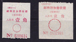 CHINA CHINE CINA SICHUAN POSTAL ADDED CHARGE LABELS (ACL)  0.10YUAN X2 - Sonstige & Ohne Zuordnung