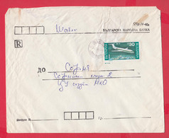 111K28 / Cover Bulgarian National Bank Form IV-40a ,  1991 McDonnell Douglas DC-9 Airplane , Bulgaria Bulgarie - Brieven En Documenten