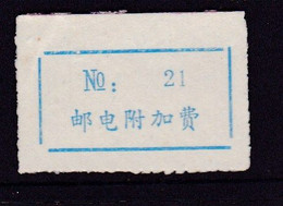 CHINA CHINE CINA  HUBEI HUANGMAI 436500  POSTAL ADDED CHARGE LABELS (ACL) - Sonstige & Ohne Zuordnung