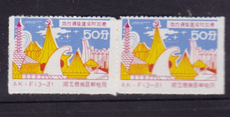 CHINA CHINE CINA  HUBEI FANGXIAN 442100  POSTAL ADDED CHARGE LABELS (ACL) 0.50YUAN X2 - Other & Unclassified