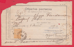 112K138 / Bulgaria 1899 Form 84 (1295-90) Return Receipt -by Registered Letter 15 St. Little Lion , Sofia - Tarnovo - Briefe U. Dokumente