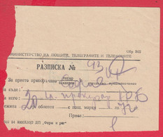 112K167 / Bulgaria 1972 Form 202   - Receipt For Accepted Registered Letter , Sofia , Bulgarie Bulgarien - Covers & Documents