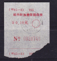 CHINA CHINE CINA  SICHUAN KAIJIANG 636200  POSTAL ADDED CHARGE LABELS (ACL)  0.10 YUAN - Sonstige & Ohne Zuordnung