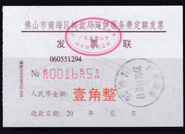 CHINA CHINE CINA  GUANGDONG FOSHAN NANHAI  POST OFFICE INVOICE 0.10YUAN - Other & Unclassified