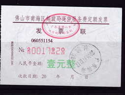 CHINA CHINE CINA  GUANGDONG FOSHAN NANHAI  POST OFFICE INVOICE 1.0YUAN - Other & Unclassified