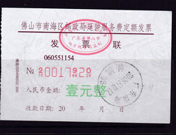 CHINA CHINE CINA  GUANGDONG FOSHAN NANHAI  POST OFFICE INVOICE 1.0YUAN - Autres & Non Classés