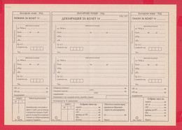 113K50 / Bulgaria 199.. Mint Form 303 - Invitation, Postal Declaration, Parcel Coupon , Bulgarie Bulgarien Bulgarije - Covers & Documents