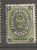 Russia Russie Russland ZEMSTVO Zemstvos Local Post Dankov Horse - Zemstvos