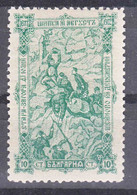 Bulgaria 1902 Mi#63 Mint Hinged - Neufs