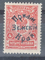 Russia Far East, Priamur 1922 Mi#34 A Mint Never Hinged, Missing Border Overprint, Curiosity - Siberia E Estremo Oriente