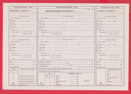 113K52 / Bulgaria  Mint Form 303 - Invitation, Postal Declaration, Parcel Coupon , Bulgarie Bulgarien Bulgarije - Lettres & Documents