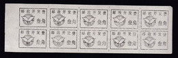 CHINA CHINE CINA HUBEI HUANGSHI 435000 POSTAL ADDED CHARGE LABELS (ACL)  0.30 YUAN X10 - Autres & Non Classés