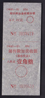 CHINA CHINE CINA SICHUAN  POSTAL ADDED CHARGE LABELS (ACL)  0.10 YUAN - Autres & Non Classés