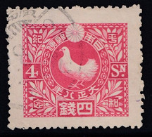 Japan - 1919 - 4s - Yv. 154 - Used - Altri & Non Classificati