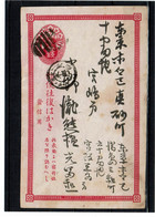 CTN64 -  JAPON CARTE POSTALE 1sen - Andere & Zonder Classificatie