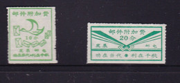 CHINA CHINE CINA HUBEI YUNXI 442600  POSTAL ADDED CHARGE LABELS (ACL)  0.10 YUAN, 0.20 YUAN SET - Other & Unclassified