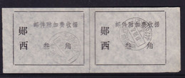 CHINA CHINE CINA HUBEI YUNXI 442600  POSTAL ADDED CHARGE LABELS (ACL)  0.30 YUAN X2 - Other & Unclassified