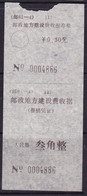 CHINA CHINE CINA SICHUAN  POSTAL ADDED CHARGE LABELS (ACL)  0.30 YUAN - Autres & Non Classés