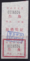 CHINA CHINE CINA HUBEI JIANGLING 434100  POSTAL ADDED CHARGE LABELS (ACL)  0.30 YUAN - Autres & Non Classés