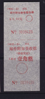 CHINA CHINE CINA SICHUAN  POSTAL ADDED CHARGE LABELS (ACL)  0.10 YUAN - Autres & Non Classés