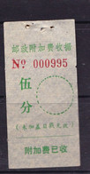 CHINA CHINE CINA YUNNAN  POSTAL ADDED CHARGE LABELS (ACL)  0.05 YUAN - Autres & Non Classés