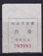 CHINA CHINE CINA HUBEI JINGMEN 434500  POSTAL ADDED CHARGE LABELS (ACL)  0.30YUAN - Autres & Non Classés