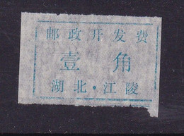 CHINA CHINE CINA HUBEI JIANGLING 434100 POSTAL ADDED CHARGE LABELS (ACL)  0.30YUAN - Other & Unclassified