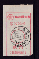 CHINA CHINE CINA  SHAANXI ZHENBA 723600 POSTAL ADDED CHARGE LABELS (ACL)  0.20YUAN - Other & Unclassified