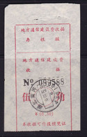 CHINA CHINE CINA  HUBEI HUANGGANG 436100  POSTAL ADDED CHARGE LABELS (ACL)  0.50YUAN - Other & Unclassified