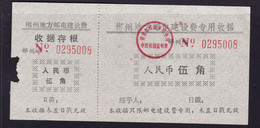 CHINA CHINE CINA HUNAN CHENZHOU 423000  POSTAL ADDED CHARGE LABELS (ACL)  0.5 YUAN - Autres & Non Classés