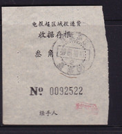 CHINA CHINE CINA JIANGSU WUJIANG   POSTAL ADDED CHARGE LABELS (ACL)  0.3 YUAN - Autres & Non Classés