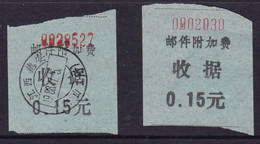 CHINA CHINE CINA JIANGXI JIUJIANG  332000   POSTAL ADDED CHARGE LABELS (ACL)  0.15 YUAN X2 Different - Autres & Non Classés