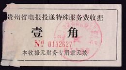 CHINA CHINE CINA GUIZHOU  POSTAL ADDED CHARGE LABELS (ACL)  0.10 YUAN - Other & Unclassified