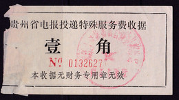 CHINA CHINE CINA GUIZHOU  POSTAL ADDED CHARGE LABELS (ACL)  0.10 YUAN - Autres & Non Classés