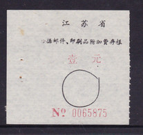 CHINA CHINE CINA JIANGSU JIANGYIN 214400  POSTAL ADDED CHARGE LABELS (ACL) 1.0 YUAN - Autres & Non Classés