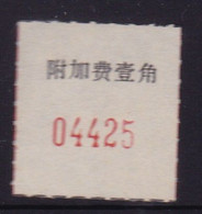 CHINA CHINE CINA ZHEJIANG JIAXING 314000  POSTAL ADDED CHARGE LABELS (ACL)  0.10 YUAN - Autres & Non Classés