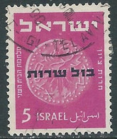 1951 ISRAELE SERVIZIO USATO MONETE 5 P - RD42-8 - Timbres-taxe