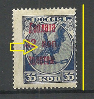 RUSSLAND RUSSIA 1924 Postage Due Portomarke Michel 8 * Perforation Variety ERROR - Taxe