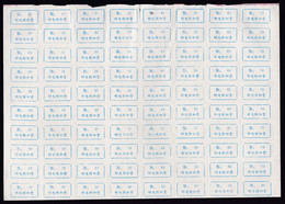 CHINA CHINE CINA  HUBEI HUANGMAI 436500  POSTAL ADDED CHARGE LABELS (ACL)  X 80 - Other & Unclassified