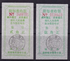 CHINA CHINE CINA  SICHUAN TONGJIANG 635700  POSTAL ADDED CHARGE LABELS (ACL)  0.20YUAN,0.50YUAN SET RARE!! - Other & Unclassified
